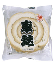 大型2枚詰